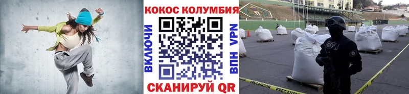 КОКАИН 99%  Купить закладки  Рошаль 