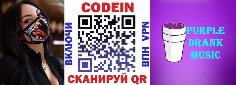 Купить  Рошаль  Кодеин напиток Lean (лин) 