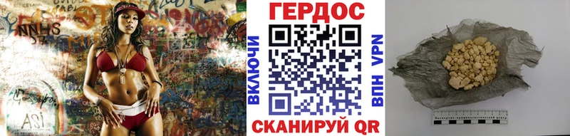 Героин хмурый  Купить закладки  Рошаль 