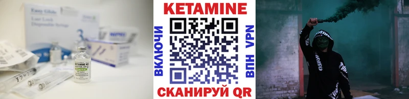 Купить  Рошаль  КЕТАМИН VHQ 