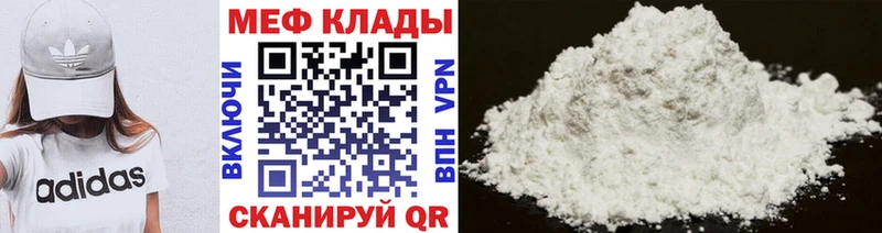 МЕФ 4 MMC  Купить закладки  Рошаль 