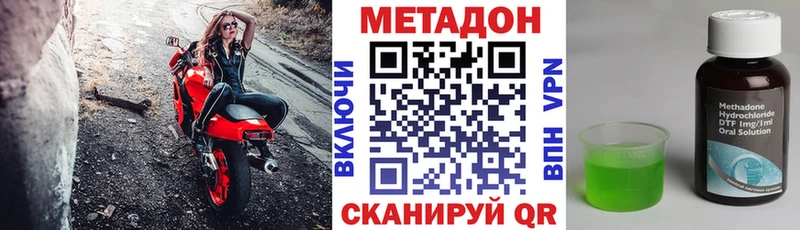 Метадон белоснежный Купить Рошаль