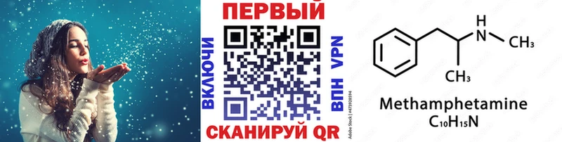 Метамфетамин мет Купить Рошаль